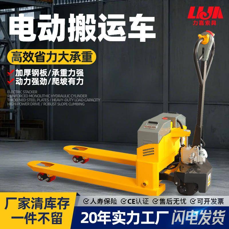 电动叉车仓储升降搬运车2吨5t手动液压地牛装卸车手推油压装卸车