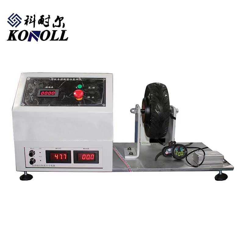 爆卖滑板车控制性能试验机电动滑板车控制器检测设备掌柜推荐