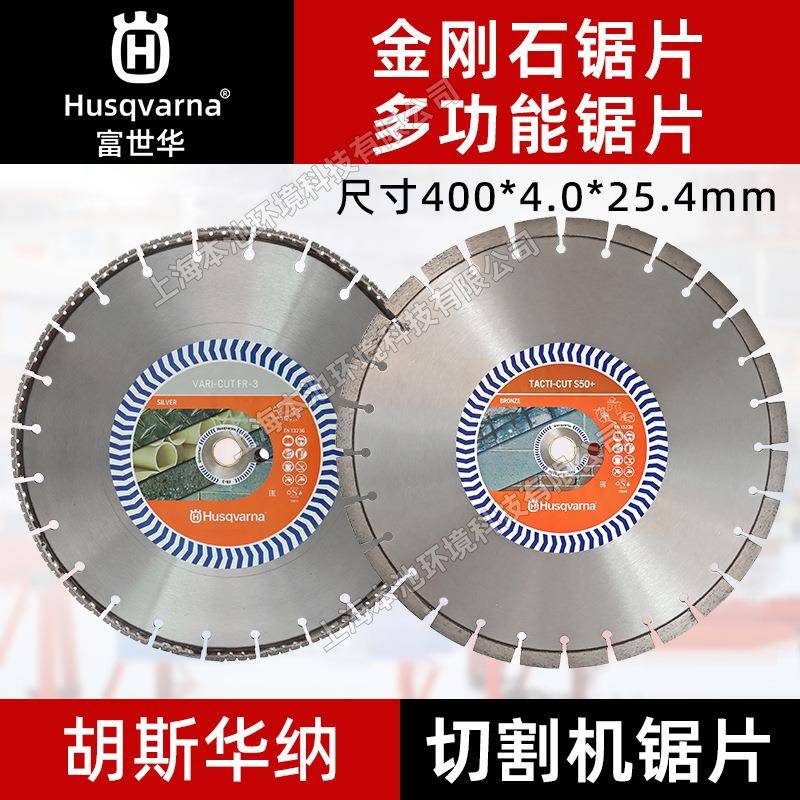 切割锯锯片金刚石锯片混凝土墙壁切割锯锯片配件