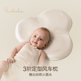 givlulu 婴儿定型枕0-1岁新生儿宝宝防偏头纠正头型儿童透气枕头