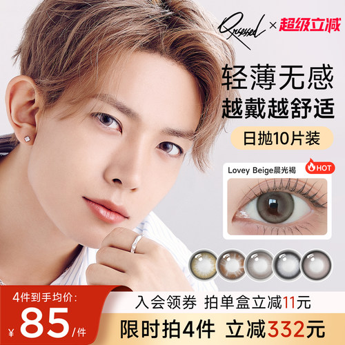 暮云紫美瞳Qrsessed美瞳