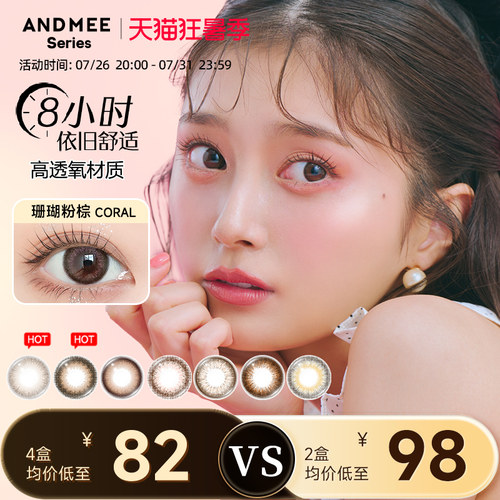 大直径美瞳日抛10片装含玻尿酸混血彩色近视隐形眼镜