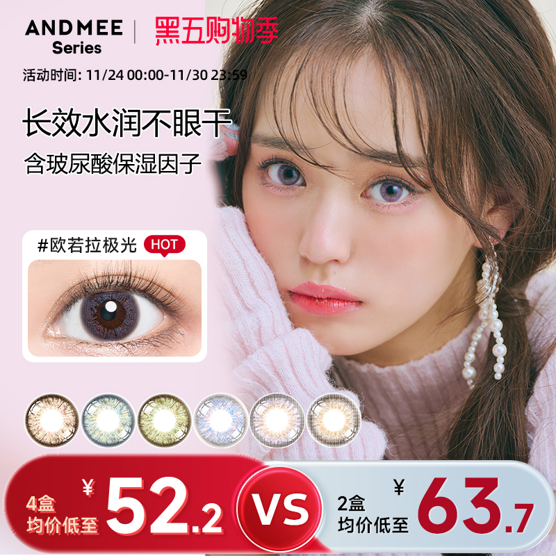 持久舒适不眼干自然混血美瞳月抛1片