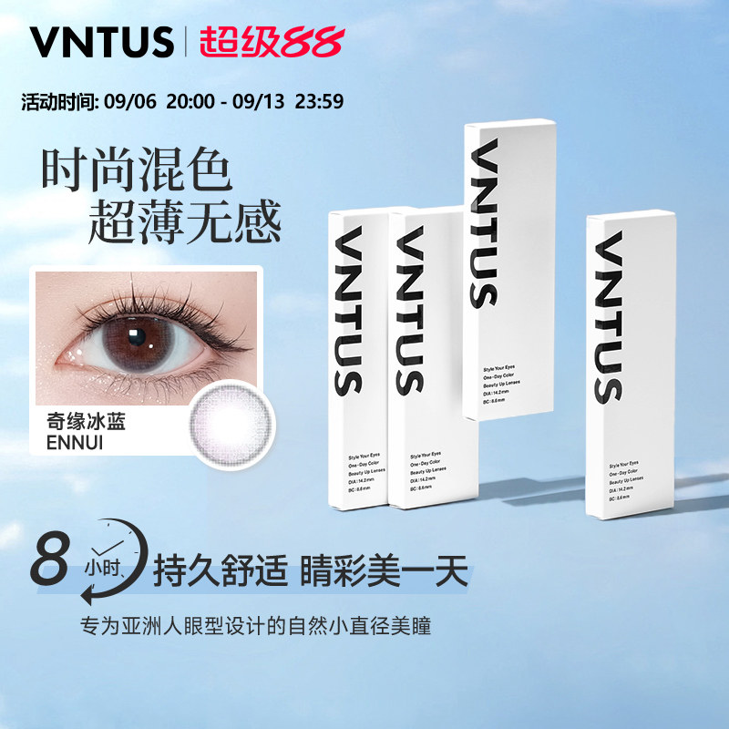 自然微混血美瞳日抛10片一次性彩色隐形眼镜图片