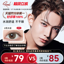 李羲承同款 前上架库存 Qrsessed美瞳日抛10片隐形眼镜 12月30