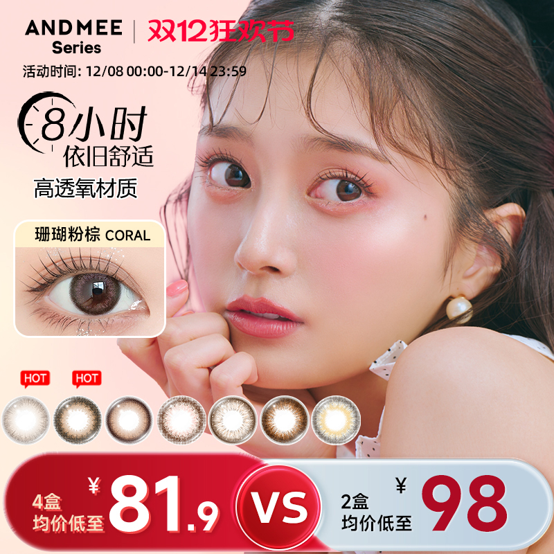 大直径美瞳日抛10片装含玻尿酸混血彩色近视隐形眼镜