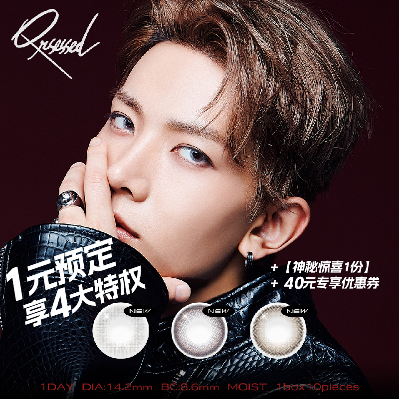 李羲承粉丝专享优惠券