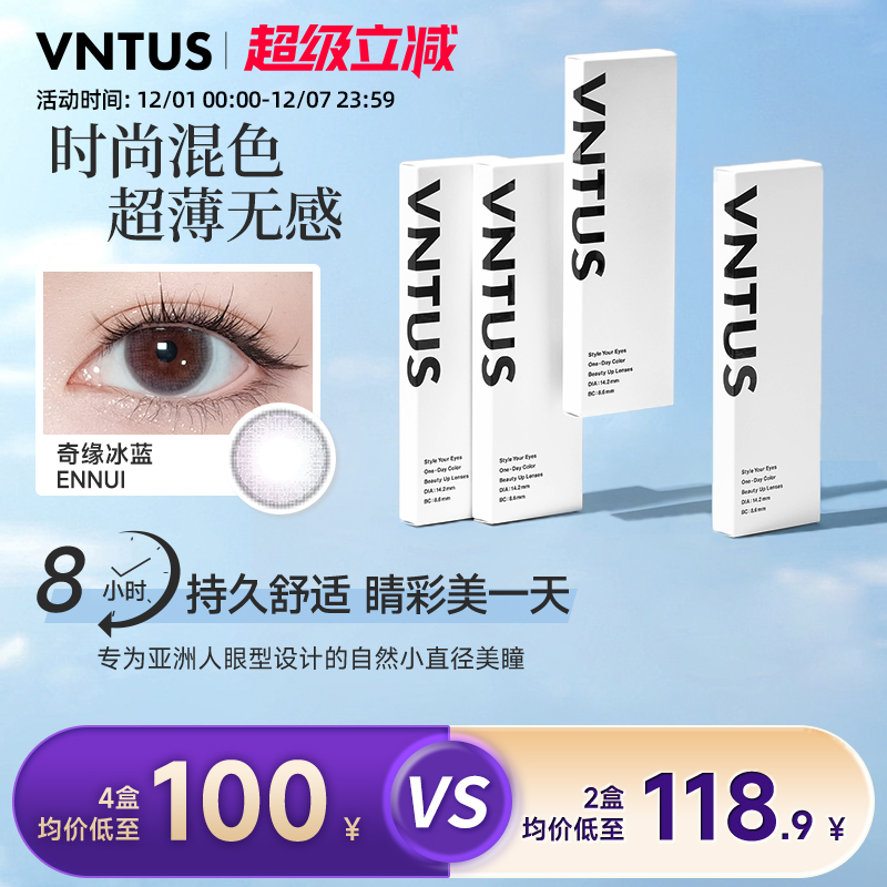 自然微混血美瞳日抛10片一次性彩色隐形眼镜