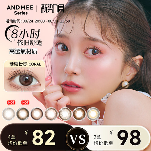 大直径美瞳日抛10片装含玻尿酸混血彩色近视隐形眼镜