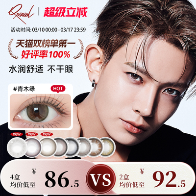 【现货预售17号前发货】李羲承同款美瞳Qrsessed美瞳