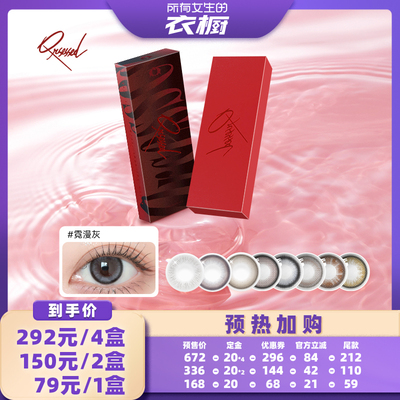 Qrsessed美瞳日抛10片隐形眼镜