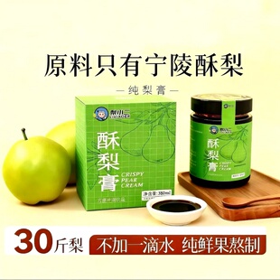 宁陵梨小二酥梨膏秋梨膏雪梨膏