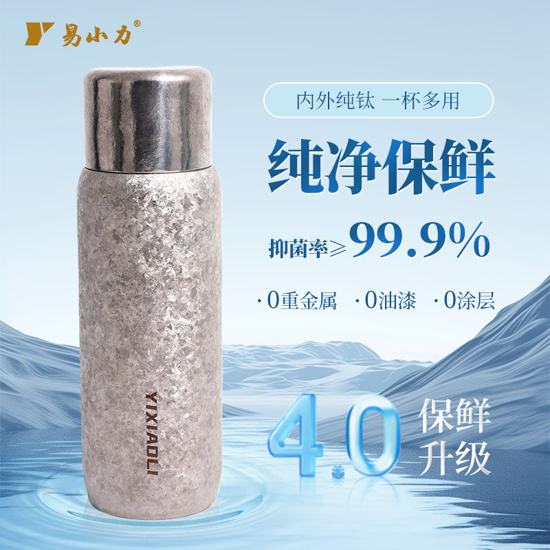 [定制款] 旅行保温杯钛杯纯钛磁吸杯新款保温杯茶杯强磁便携商务,餐饮具,保冷/保温杯,淘宝优惠券,粉丝福利购,淘宝优惠卷