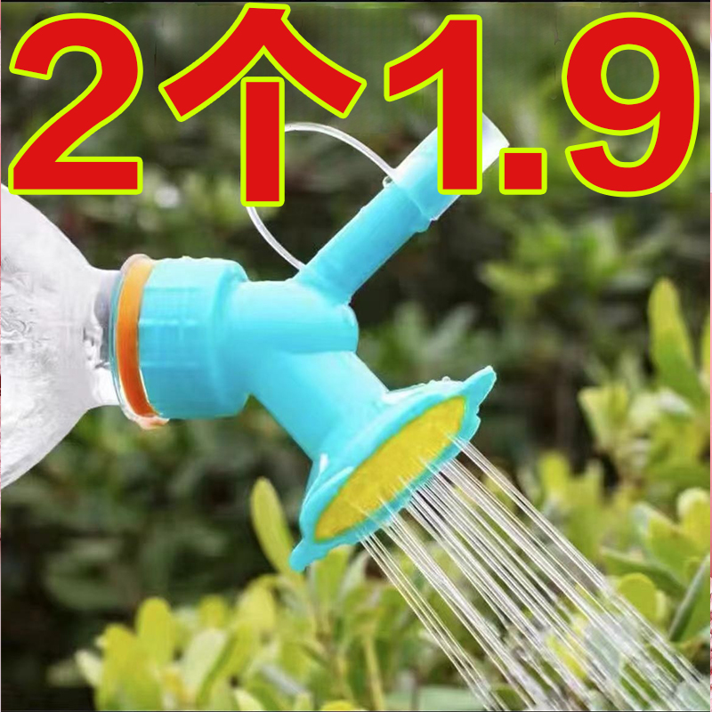 浇花喷嘴头可用可乐瓶瓶口洒水头饮料瓶两用花洒喷头太阳花喷壶头