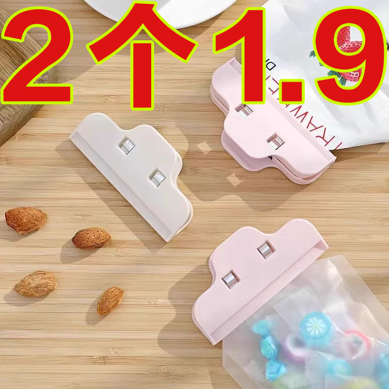 食品袋封口夹食物防潮袋子密封夹大号零食夹食品厨房塑料袋夹