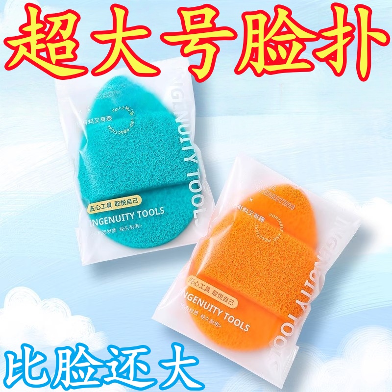 美容院超大号加厚手套洗脸扑