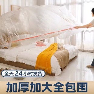 防尘罩大床一次性学生宿舍床铺床罩全盖全包沙发家具遮灰尘罩
