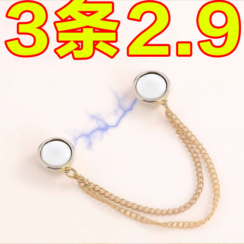 高档磁吸衣角扣收腰脖夹裤脚头巾防走光丝巾打结扣固定领袖口卷边