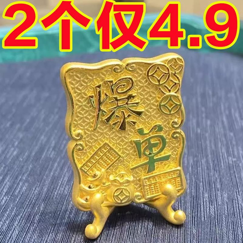 天天爆单发财暴富摆件
