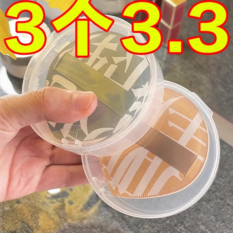 适用100分粉扑通用收纳盒圆形透气透明防尘便携棉花糖气垫散粉盒