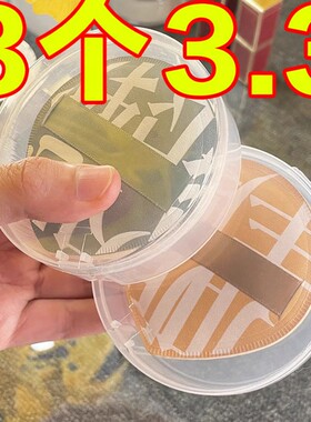 适用100分粉扑通用收纳盒圆形透气透明防尘便携棉花糖气垫散粉盒