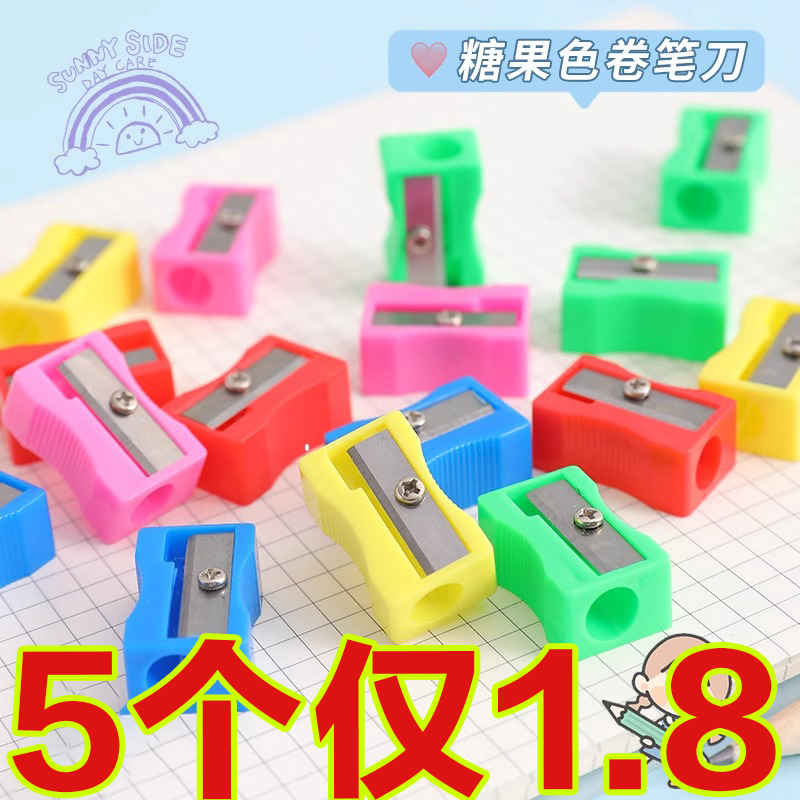 学生迷你卷笔刀小型转笔刀削笔刀孩子铅笔削笔器刨笔铅笔刀刨笔