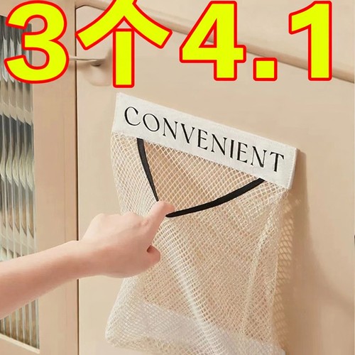 厨房垃圾袋收纳神器壁挂式大容量储物袋子装塑料袋收纳魔术贴网兜