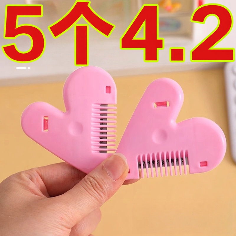 爱心削发梳子家用理发打薄器