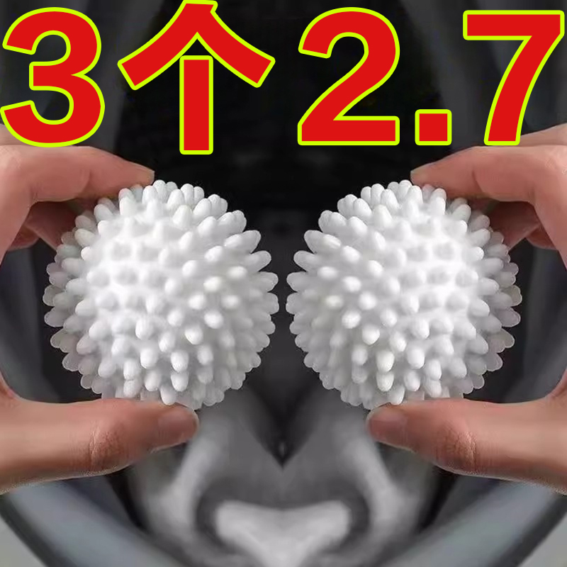 【衣服干净了】洗衣球清洁球魔力凹凸刺球滚筒防缠绕洗衣球干衣球
