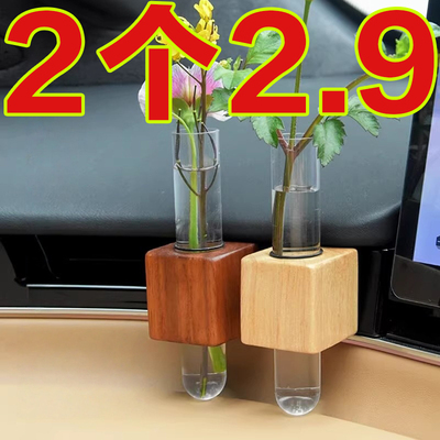 实木车载水培花瓶创意车载摆件汽车空调出风口装饰品汽车香薰扩香