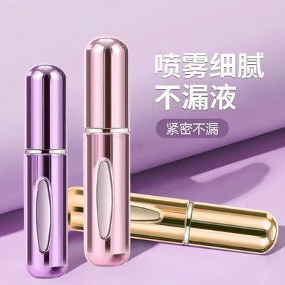 迷你小样香水分装瓶按压