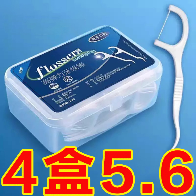 牙线超细牙线棒家庭装高拉力线剔牙线一次性牙签清洁线家用