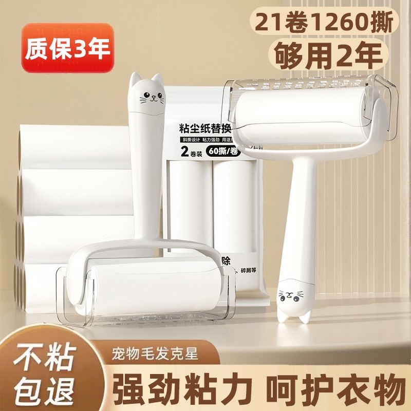 强力粘毛器滚筒毛滚可撕式卷纸替纸家用床上衣服除毛猫毛粘纸猫咪,收纳整理,衣物除尘滚/粘毛滚,淘宝优惠券,粉丝福利购,淘宝优惠卷