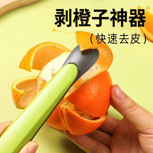 新款多功能食品级不脏手剥橙器