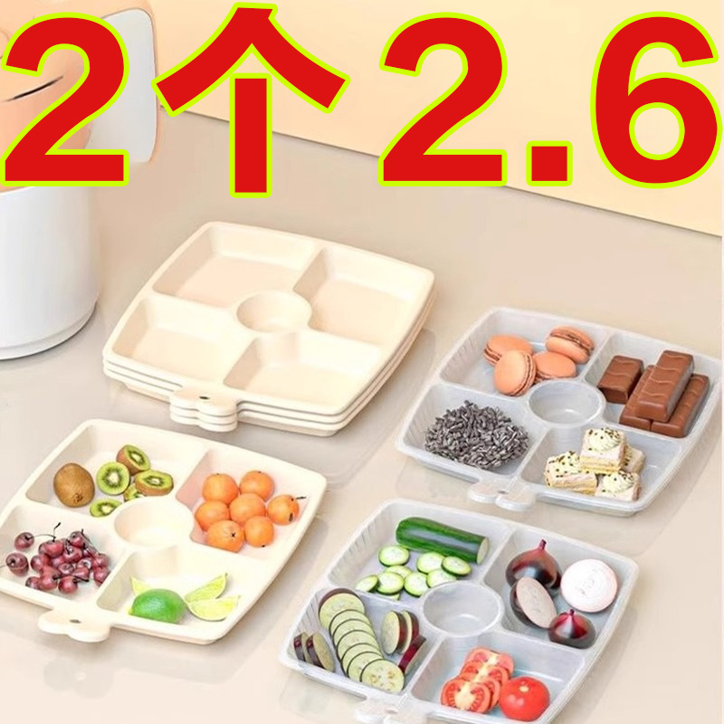 果盘备菜盘火锅味碟酱油蘸料配菜收纳神器厨房餐具配菜盘分格小碟