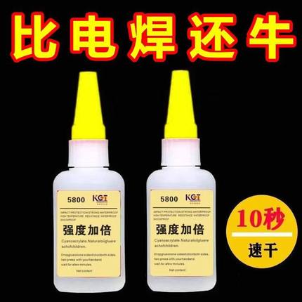 5800胶水强力焊接石材铁木材补鞋金属陶瓷塑料玻璃瑞士剂万能通用