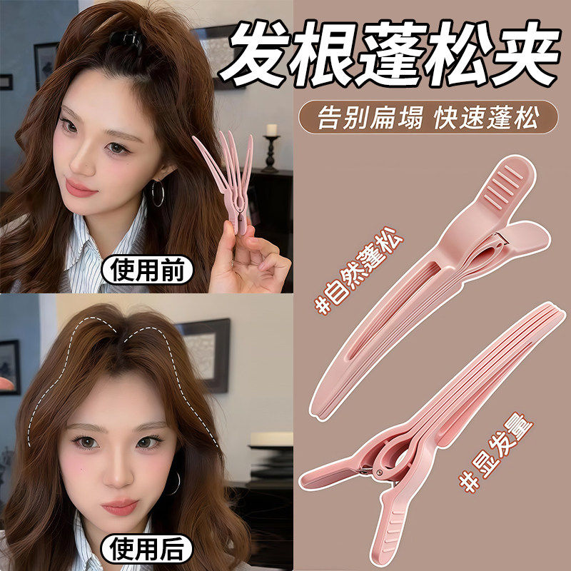 发根蓬松无痕定型塑料鸭嘴夹