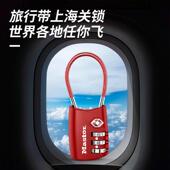 玛斯特密码 锁小型 挂锁拉杆行李箱小锁防盗锁旅行TSA海关锁4688D
