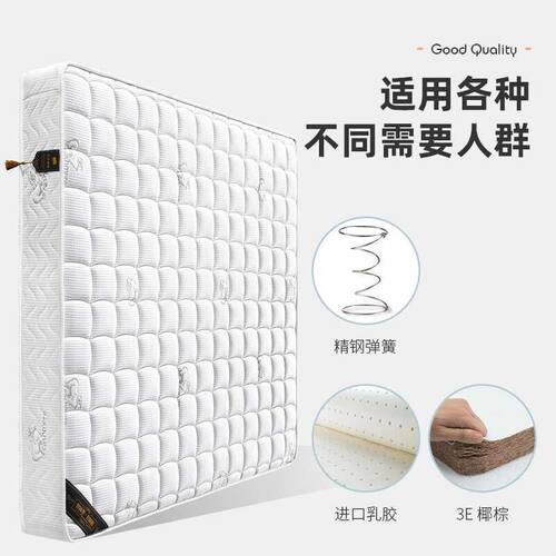 弹簧床垫20公分厚1.5x1.9m乳胶新款1.8x2米1.35单双人1.2米