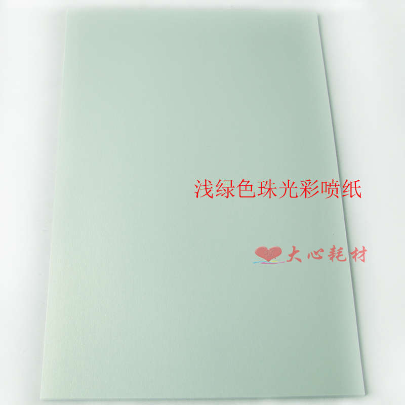 喷 彩250 a4双面省卡纸卡片打印邮 特种珠光名片纸喷墨包多纸纸克
