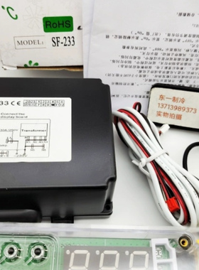 尚方SF-234数字显示代用SF-238D可调温雪柜控制器温控仪器智能