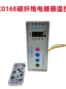 LX016C/016E/A012/021嵌入式电暖气温控器智能手机控电采暖控制器