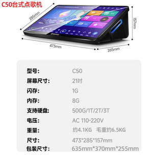 山水C21家庭ktv点歌机触摸唱歌机家用一体机音响套装点唱机卡拉ok