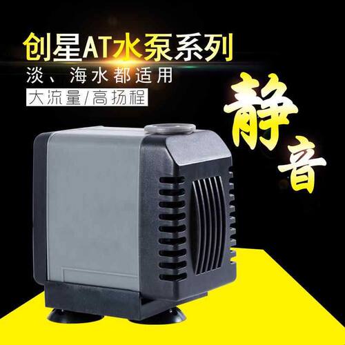 创星at305水泵水族箱鱼缸抽水泵静音AT104/105/换水泵过滤循环泵