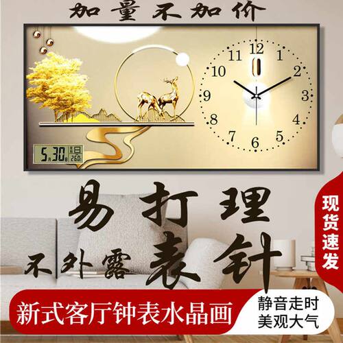 电池晶瓷装饰画客厅日历挂钟饭厅新款静音石英钟挂表轻奢家用挂墙