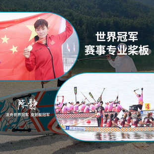 桨板SUP充气桨板站立式漂流水上滑板专业海上冲浪板划水板船浆板