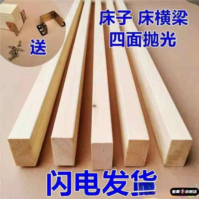 1米2实木床底横条支撑架加厚床子床档床梁床床龙骨架床板支撑横梁图片