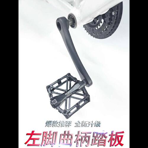 山地自行车曲柄铝合金方孔棱形孔脚踏左侧代驾车左拐钢柄通用配件