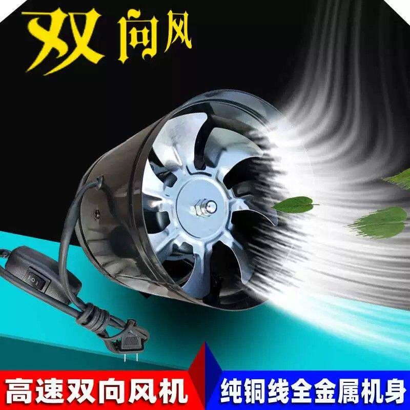 双向抽风机强力静音管道轴流风机排气扇厨房卫生间圆筒商用排风扇