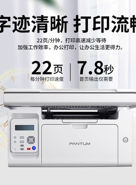 奔图（PANTUM）M6506NW 无线黑白激光多功能一体机自带热点6509NW